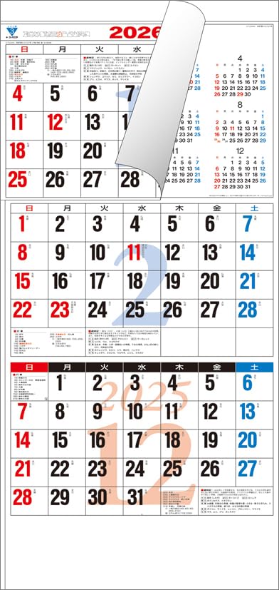 Amazon.co.jp: 新・3ヶ月文字-上から順タイプ- 2025年 カレンダー